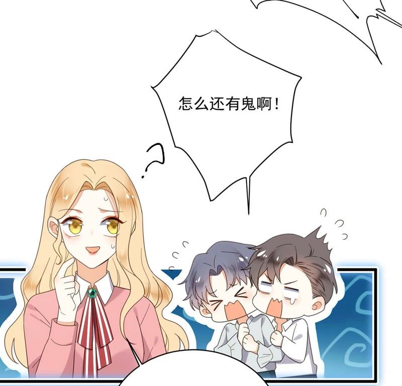 《约会，请给好评！》第36话 理想型男友 第44页