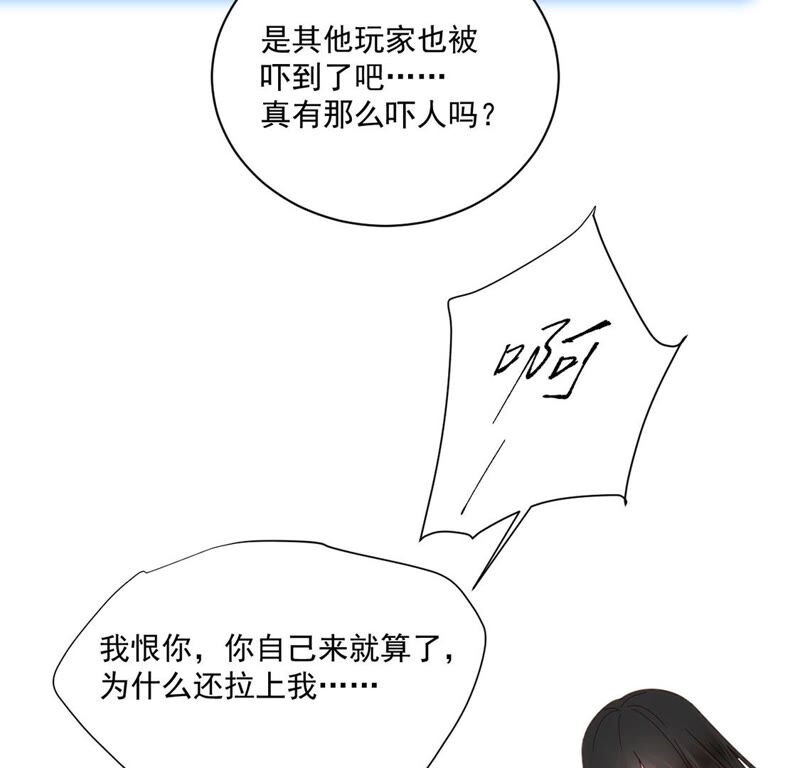 《约会，请给好评！》第36话 理想型男友 第45页