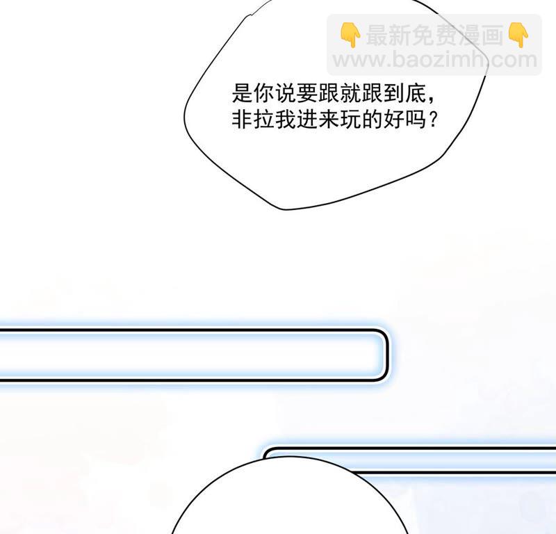 《约会，请给好评！》第36话 理想型男友 第47页
