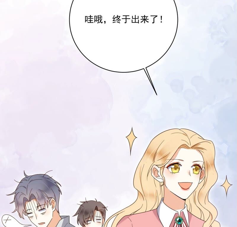《约会，请给好评！》第36话 理想型男友 第48页