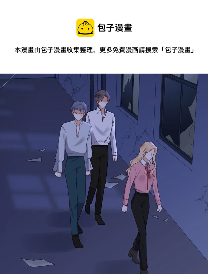 《约会，请给好评！》第36话 理想型男友 第7页