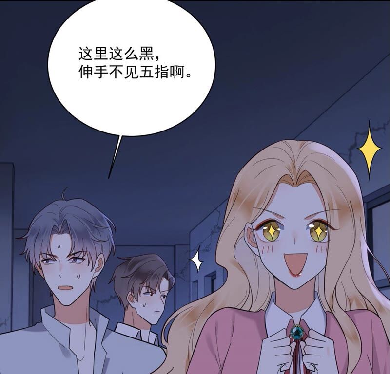 《约会，请给好评！》第36话 理想型男友 第9页