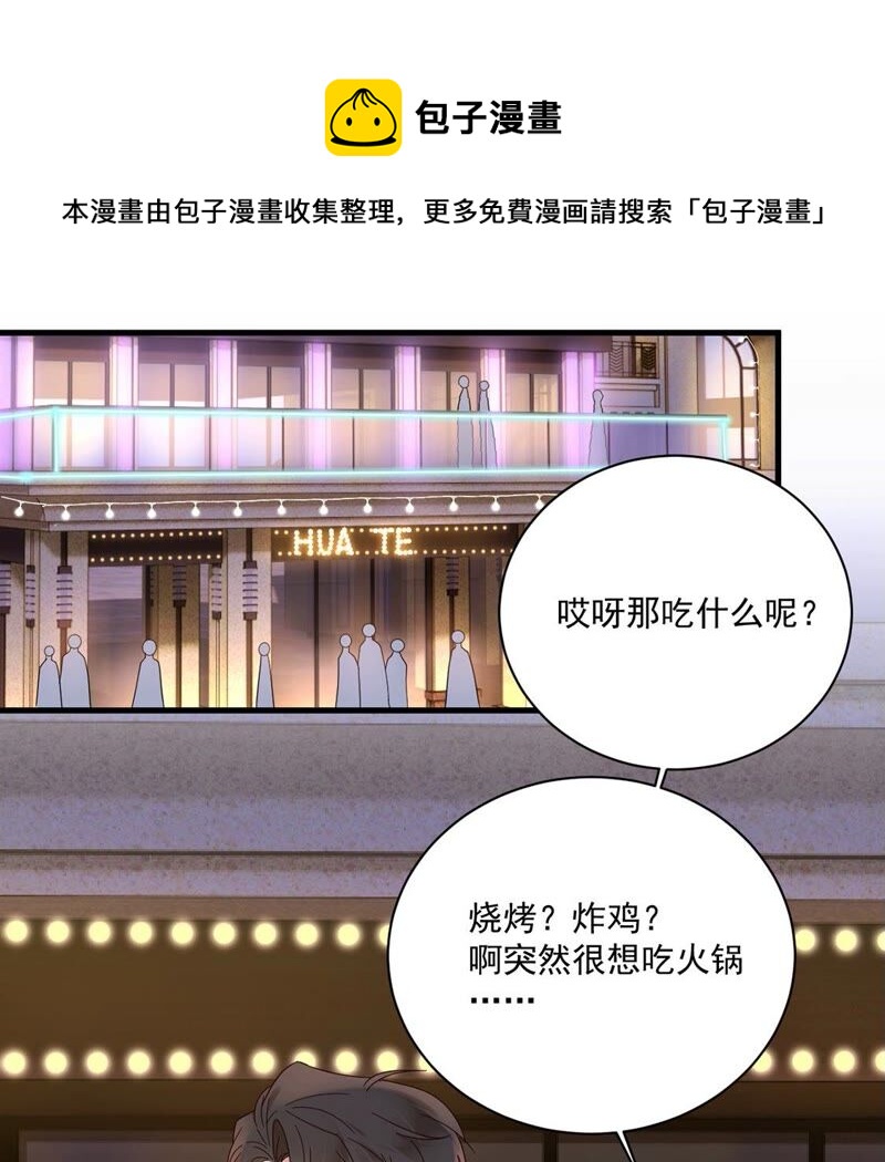 《约会，请给好评！》第38话 藏于心中的感情 第10页