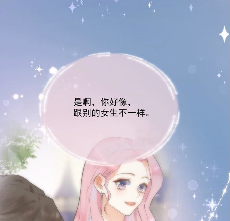 《约会，请给好评！》第38话 藏于心中的感情 第13页