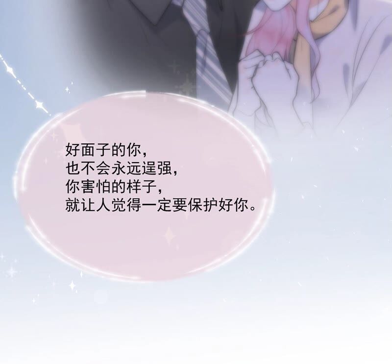 《约会，请给好评！》第38话 藏于心中的感情 第18页