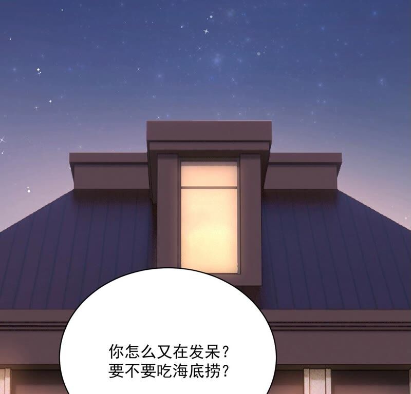 《约会，请给好评！》第38话 藏于心中的感情 第19页