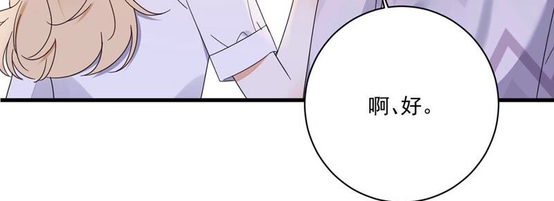 《约会，请给好评！》第38话 藏于心中的感情 第21页