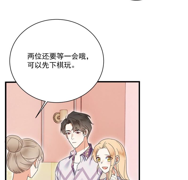 《约会，请给好评！》第38话 藏于心中的感情 第22页