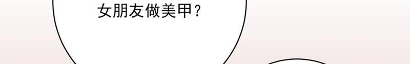 《约会，请给好评！》第38话 藏于心中的感情 第24页