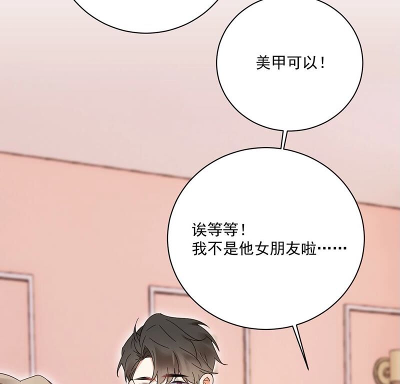 《约会，请给好评！》第38话 藏于心中的感情 第25页