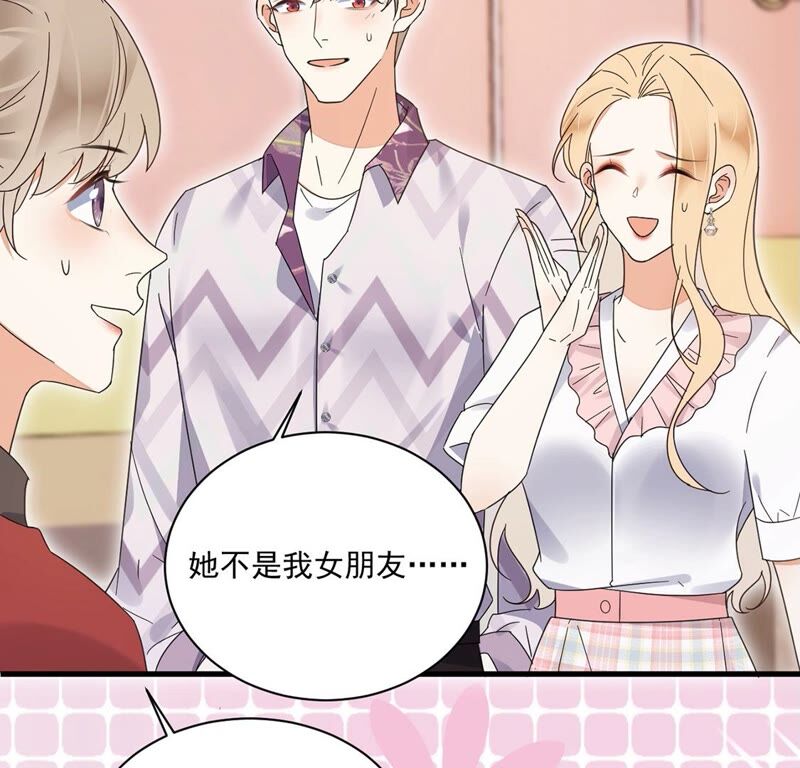 《约会，请给好评！》第38话 藏于心中的感情 第26页