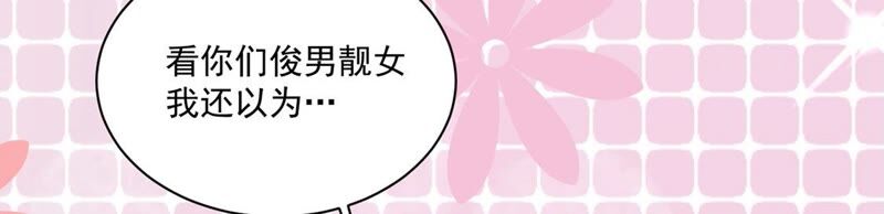 《约会，请给好评！》第38话 藏于心中的感情 第27页