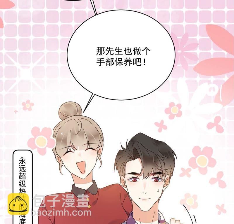 《约会，请给好评！》第38话 藏于心中的感情 第28页
