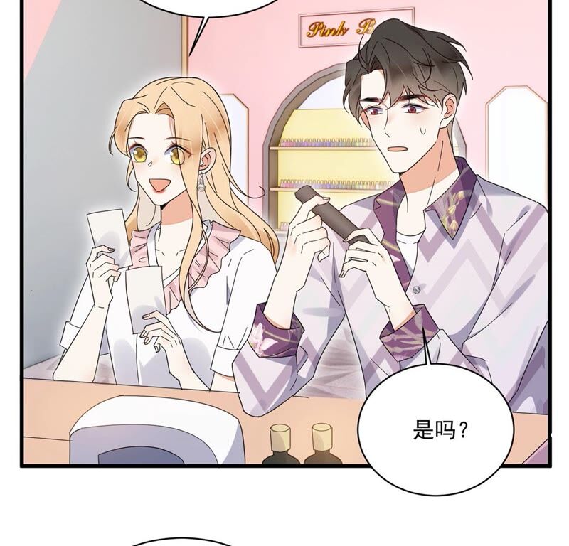 《约会，请给好评！》第38话 藏于心中的感情 第31页