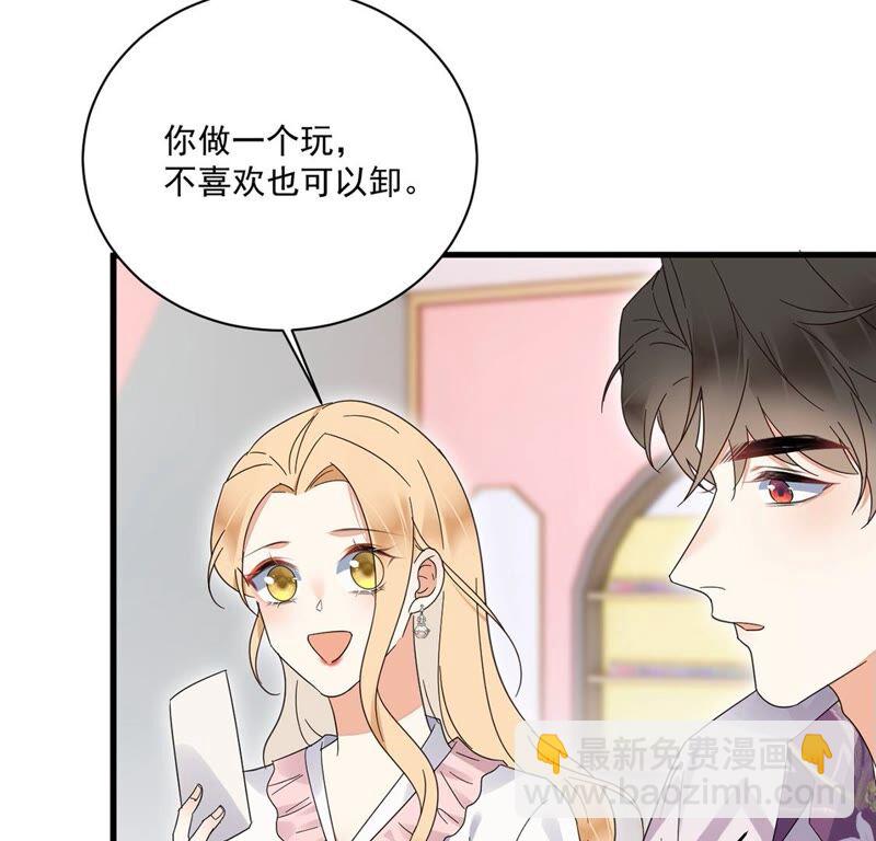 《约会，请给好评！》第38话 藏于心中的感情 第32页