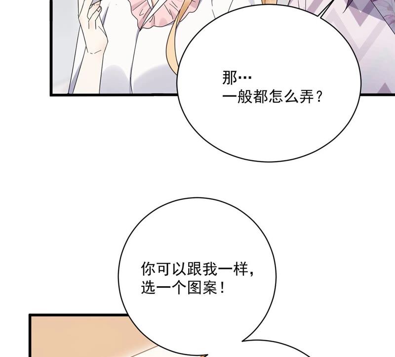 《约会，请给好评！》第38话 藏于心中的感情 第33页