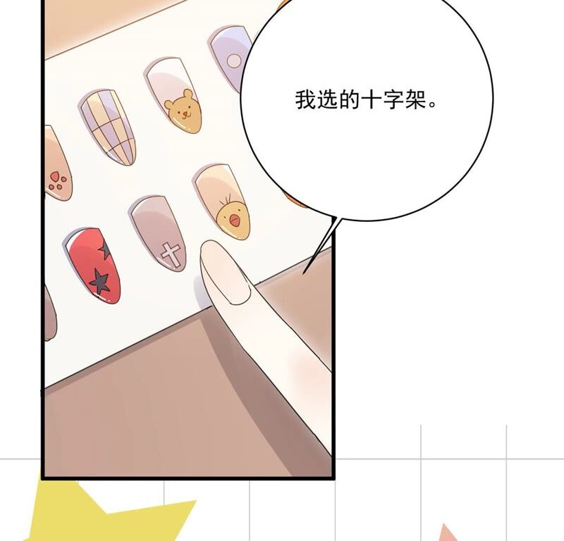 《约会，请给好评！》第38话 藏于心中的感情 第34页