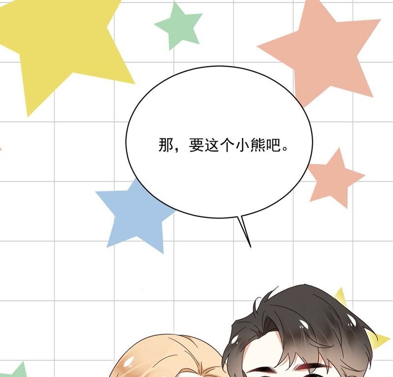 《约会，请给好评！》第38话 藏于心中的感情 第35页