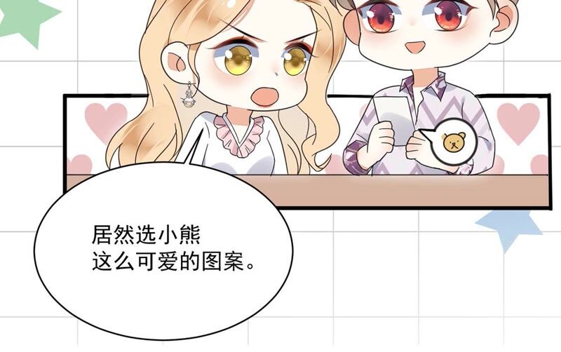 《约会，请给好评！》第38话 藏于心中的感情 第36页