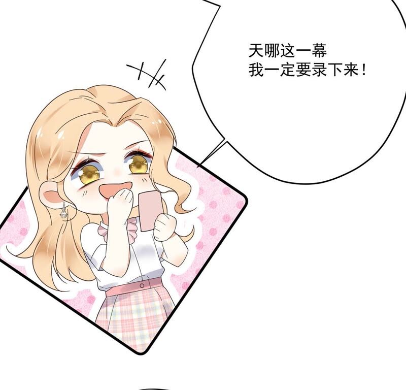 《约会，请给好评！》第38话 藏于心中的感情 第39页