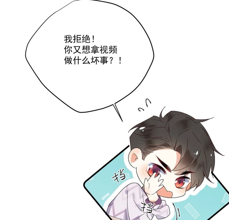 《约会，请给好评！》第38话 藏于心中的感情 第40页