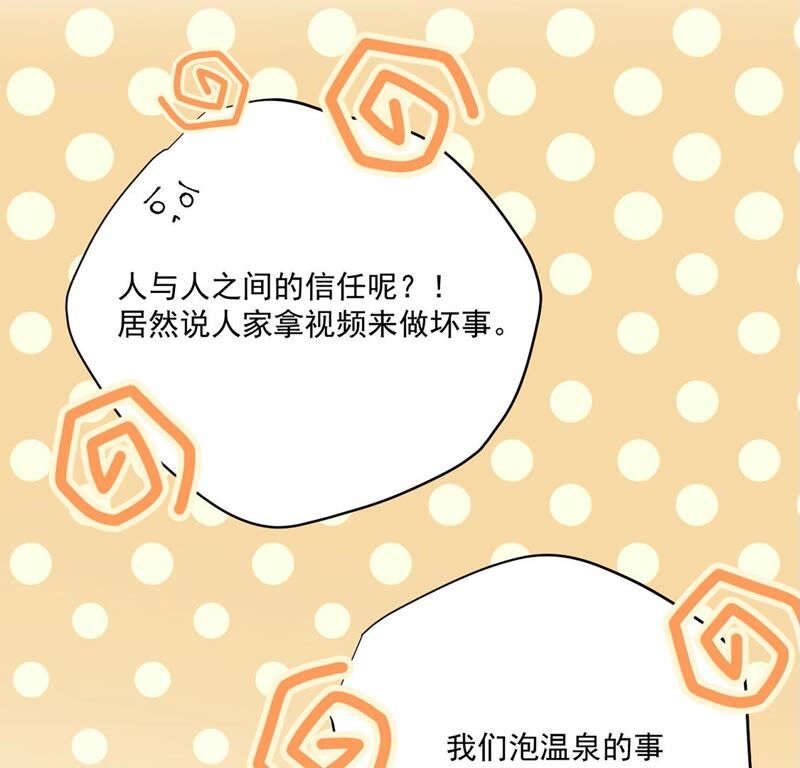 《约会，请给好评！》第38话 藏于心中的感情 第42页