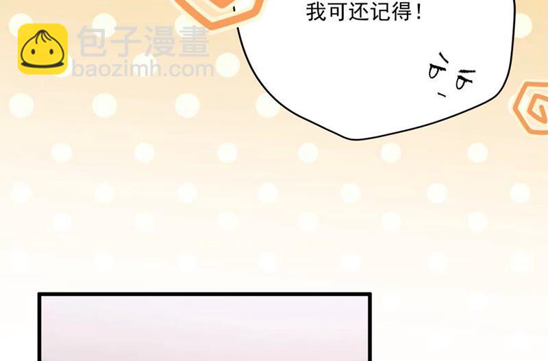 《约会，请给好评！》第38话 藏于心中的感情 第43页