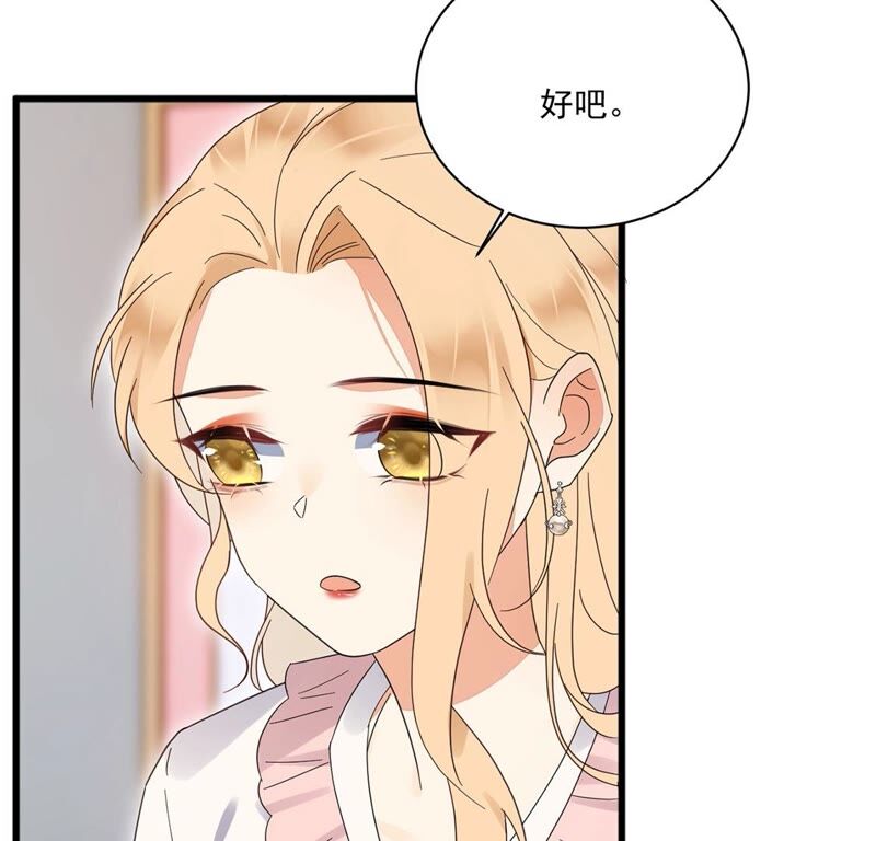 《约会，请给好评！》第38话 藏于心中的感情 第50页