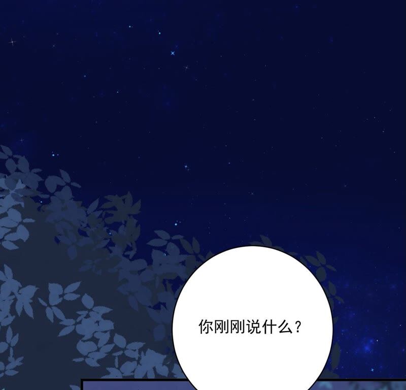 《约会，请给好评！》第38话 藏于心中的感情 第6页