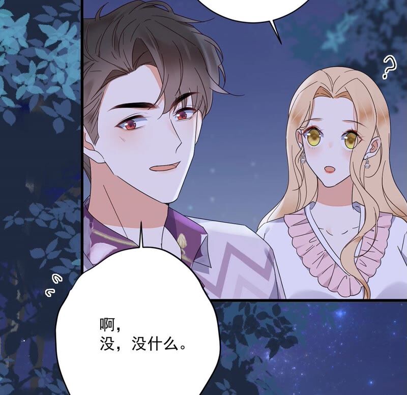《约会，请给好评！》第38话 藏于心中的感情 第7页