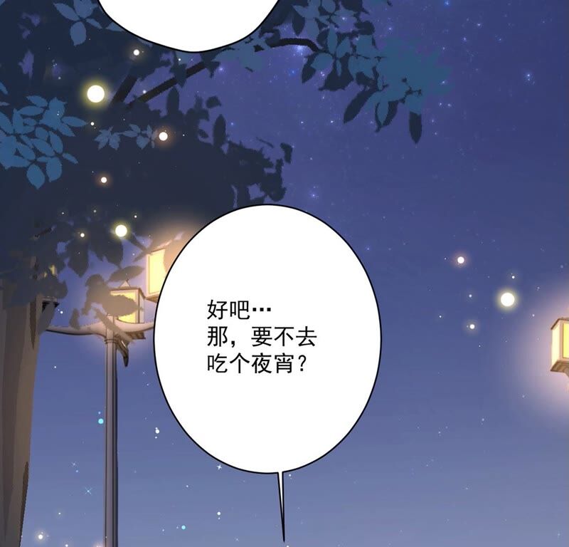 《约会，请给好评！》第38话 藏于心中的感情 第8页