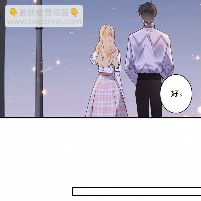 《约会，请给好评！》第38话 藏于心中的感情 第9页