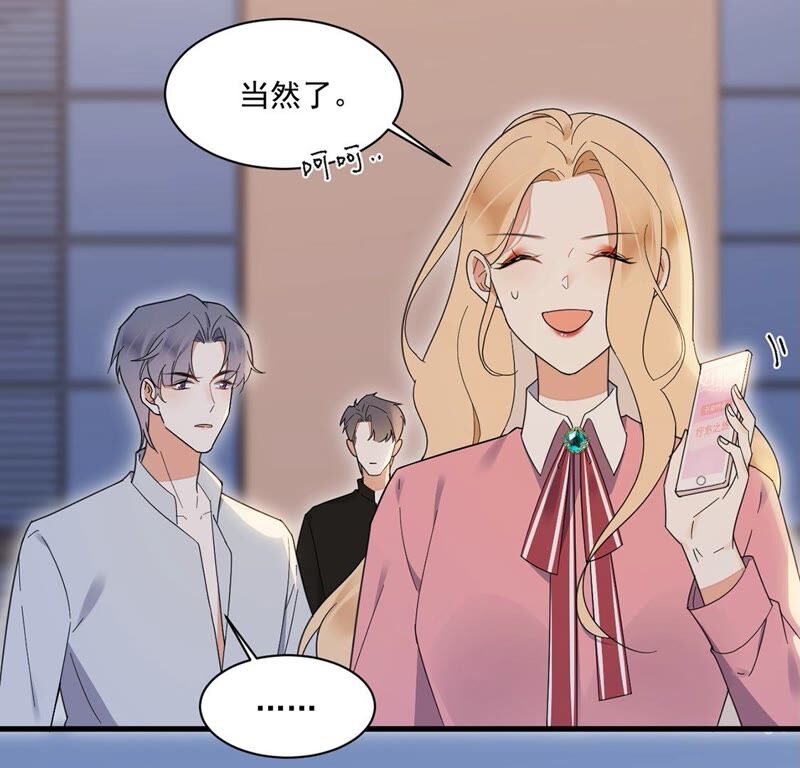 《约会，请给好评！》第37话 认清心意 第11页