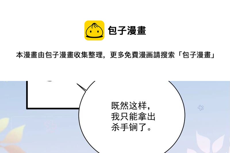 《约会，请给好评！》第37话 认清心意 第13页