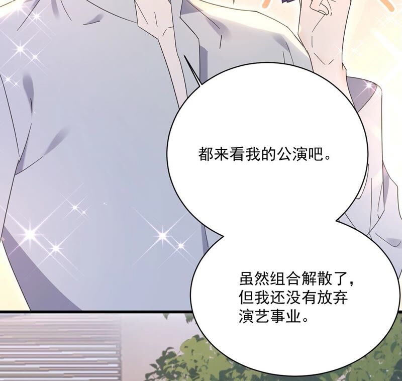 《约会，请给好评！》第37话 认清心意 第15页