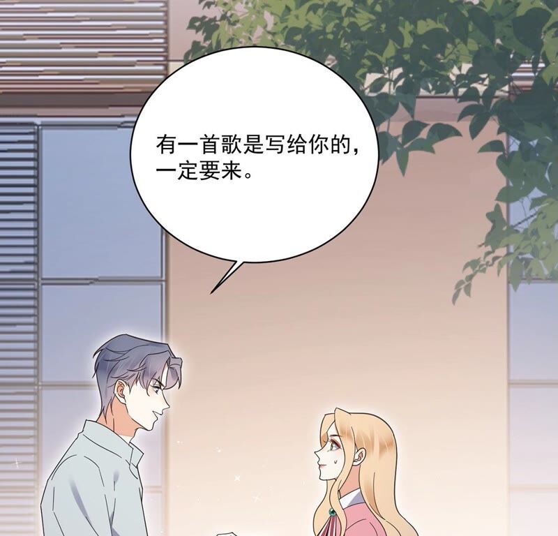 《约会，请给好评！》第37话 认清心意 第16页