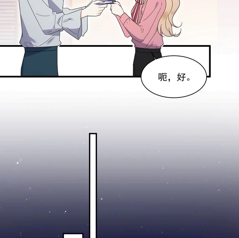 《约会，请给好评！》第37话 认清心意 第17页