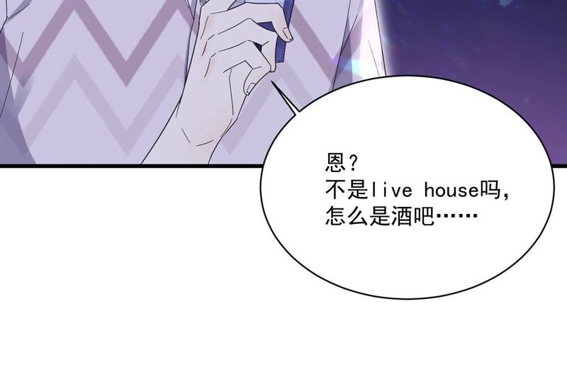 《约会，请给好评！》第37话 认清心意 第21页
