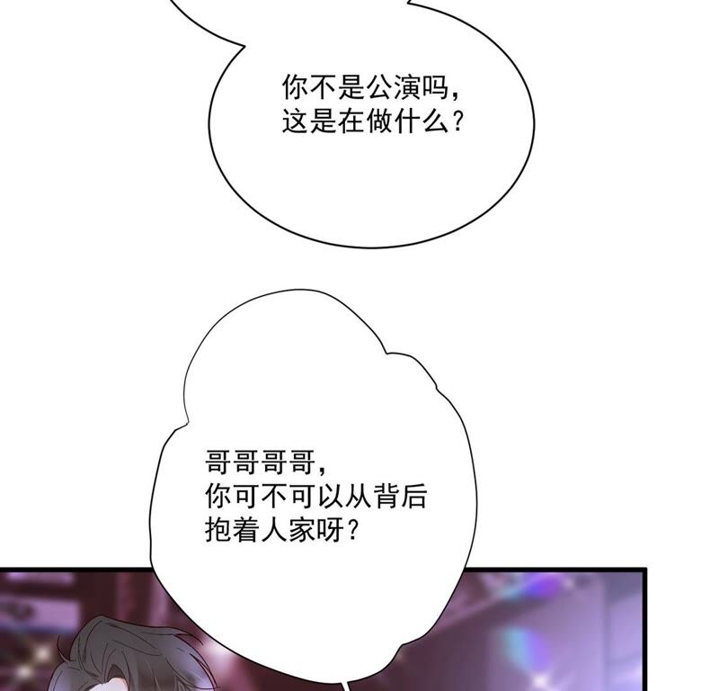 《约会，请给好评！》第37话 认清心意 第30页