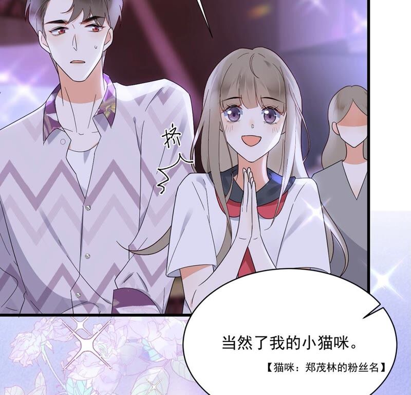 《约会，请给好评！》第37话 认清心意 第31页