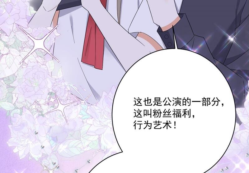 《约会，请给好评！》第37话 认清心意 第34页