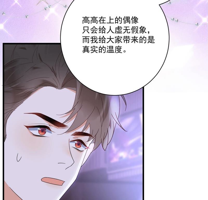 《约会，请给好评！》第37话 认清心意 第35页