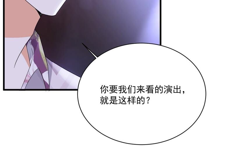 《约会，请给好评！》第37话 认清心意 第36页