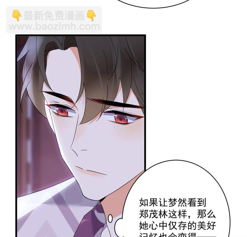 《约会，请给好评！》第37话 认清心意 第40页