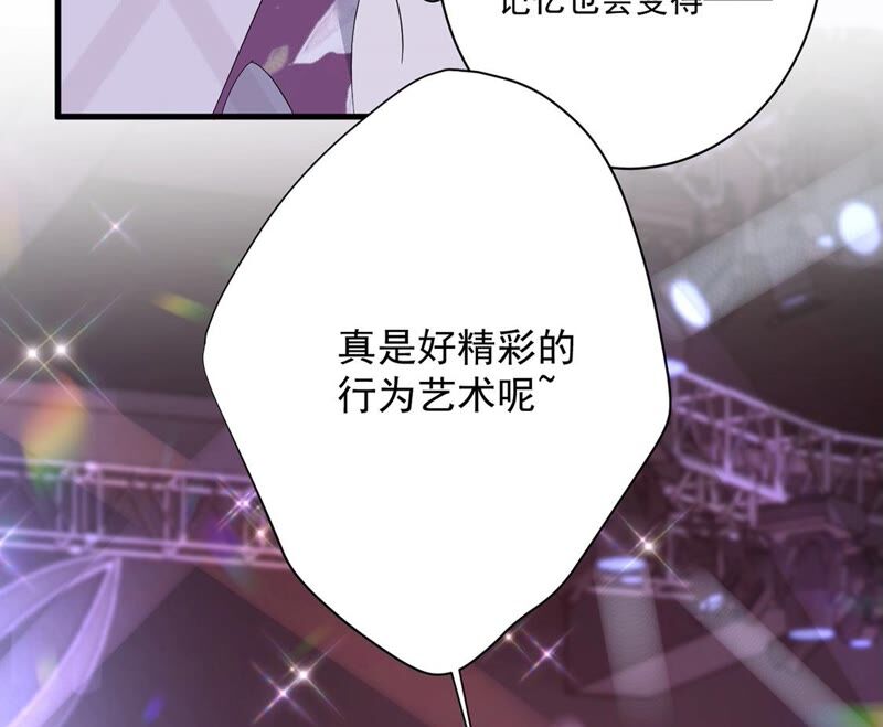 《约会，请给好评！》第37话 认清心意 第41页