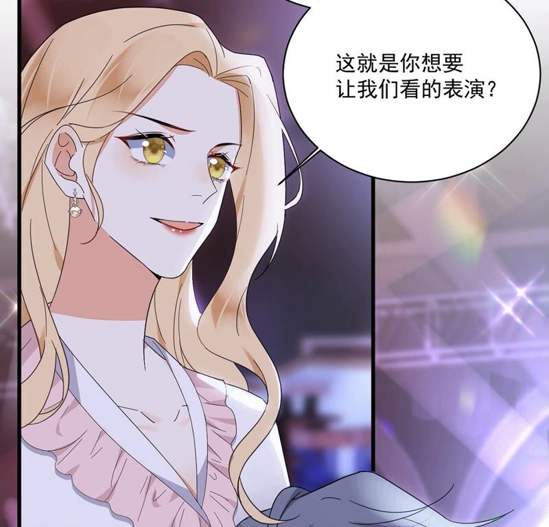 《约会，请给好评！》第37话 认清心意 第44页