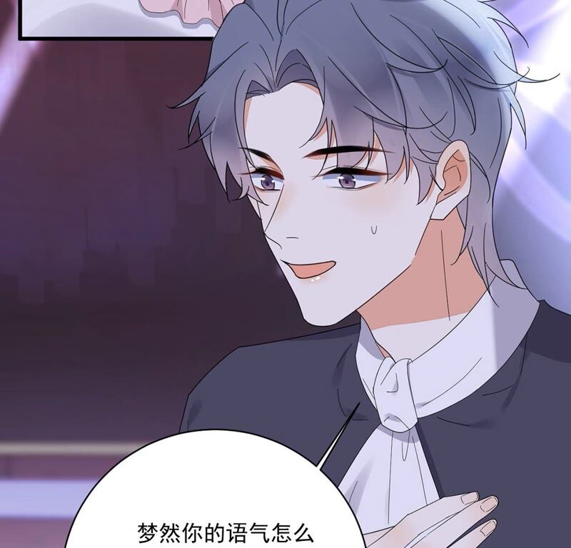 《约会，请给好评！》第37话 认清心意 第45页