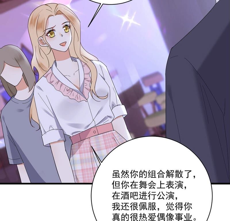 《约会，请给好评！》第37话 认清心意 第48页