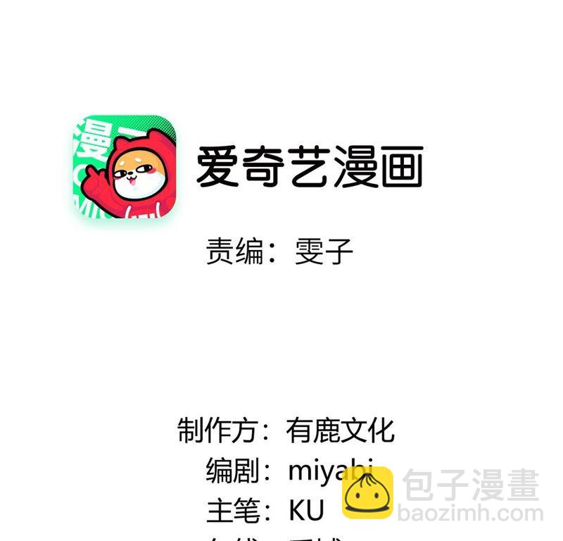 《约会，请给好评！》第37话 认清心意 第4页