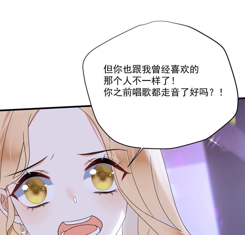 《约会，请给好评！》第37话 认清心意 第50页